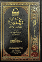 رشفات من رحيق البيان القرآني