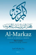 The Centre: Journal of Arabic Studies.