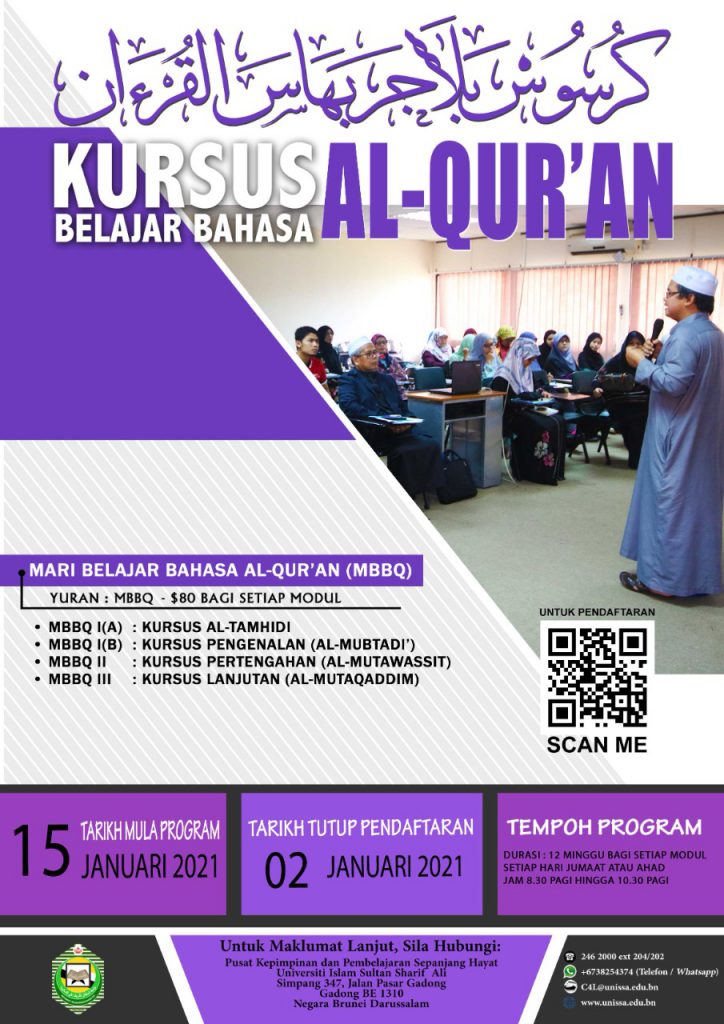Mari Belajar Bahasa Al-Quran Sesi Januari 2021