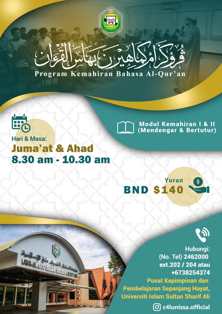 Program Kemahiran Bahasa Al-Quran Sesi Januari 2021